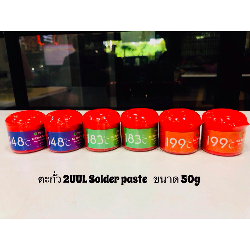 ตะกั่วเหลว 2UUL Solder paste 148/183/199