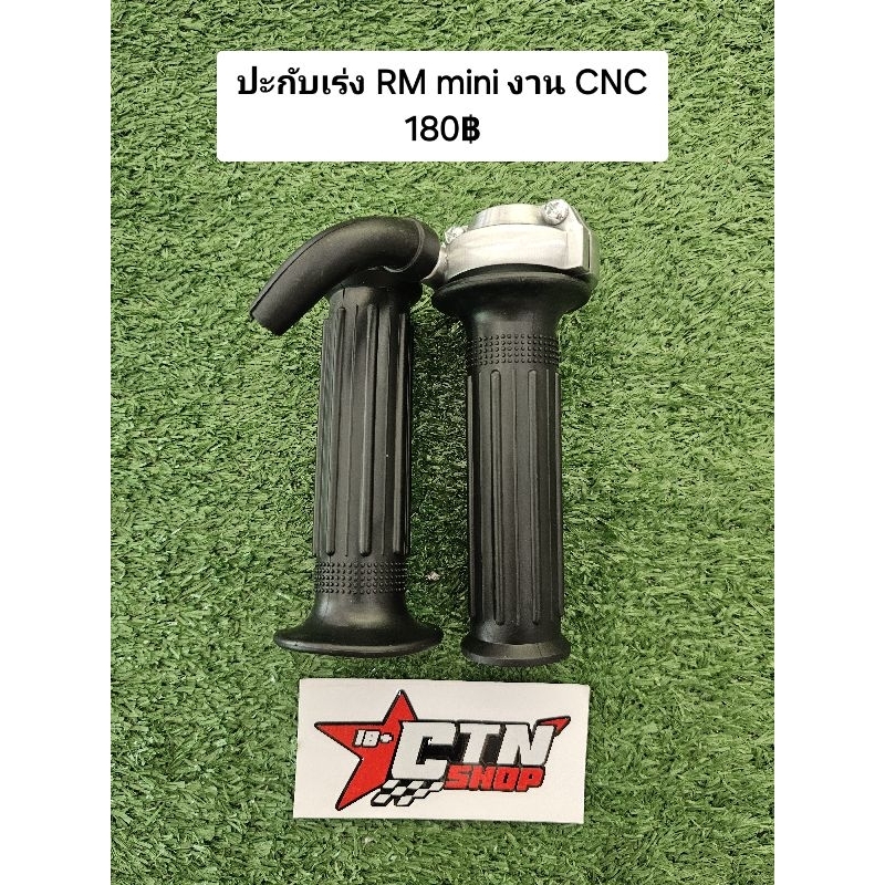 ปะกับ RM MINI CNC พร้อมปอกเร่ง