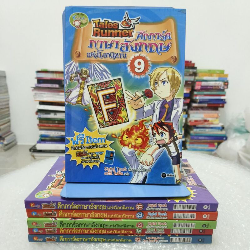 Tales Runner ศึกการ์ดภาษาอังกฤษแห่งโลกนิทาน