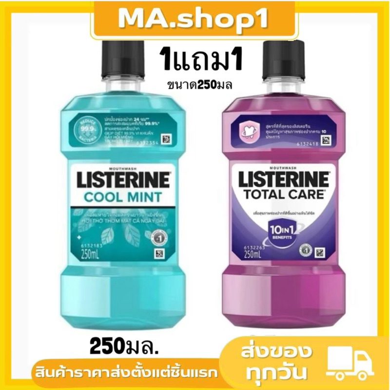 🌟 Listerine ลิสเตอรีน น้ำยาบ้วนปาก คูลมินต์ 250มล. แพ็คคู่ Listerine mouth wash Coolmint 250ml. x 2