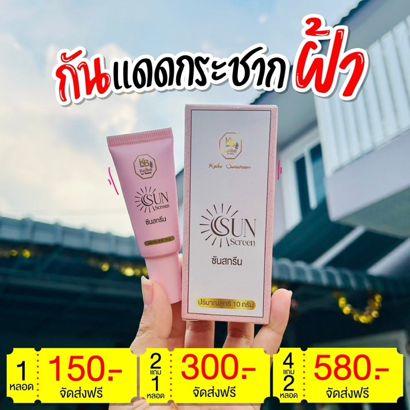 ขายดี พร้อมส่ง แท้100 ตัวดัง กันน้ำ กันเหงือ ลดฝ้า หน้าเด้ง SPF30PA++ ของแท้แน่นอนส่งด่วน