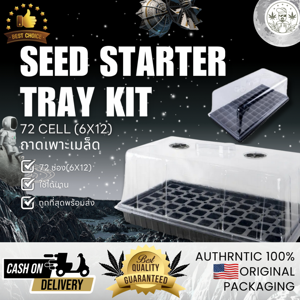 Seed Starter Tray Kit ถาดเพาะเมล็ด 72 ช่อง ถาดปักชำกิ่ง จัดการได้สะดวก มาพร้อมวัสดุที่แข็งแรง ทนทานต่อการใช้งาน