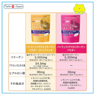 พร้อมส่ง Asahi Premier Rich Collagen Perfect Asta Collagen 30 และ 50 วัน คอลาเจนสีทอง สีชมพู ญี่ปุ่น