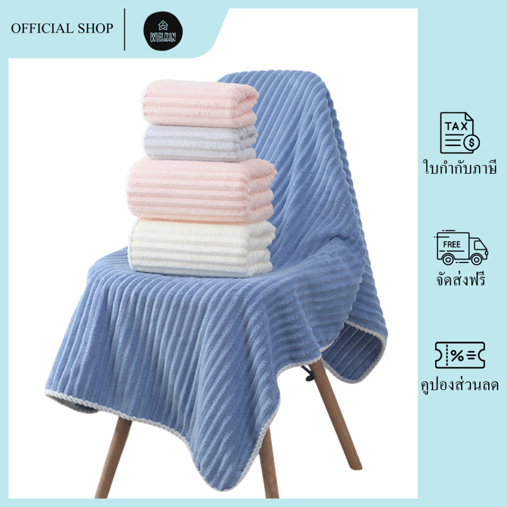 welkin  YJR-02【ขนาด 170x90 ซม】ผ้าเช็ดตัว ผ้าขนหนูอาบน้ำ ขนนุ่ม ซับน้ำดี  ผืนใหญ่ห่อตัวได้ สำหรับผู้ใหญ่ ลายคลื่น