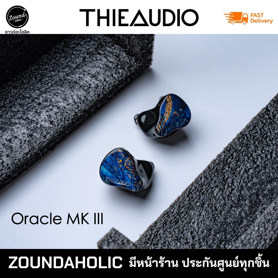 [พรีออเดอร์] ThieAudio Oracle MK III หูฟังอินเอียร์มอนิเตอร์ ประกันศูนย์ไทย