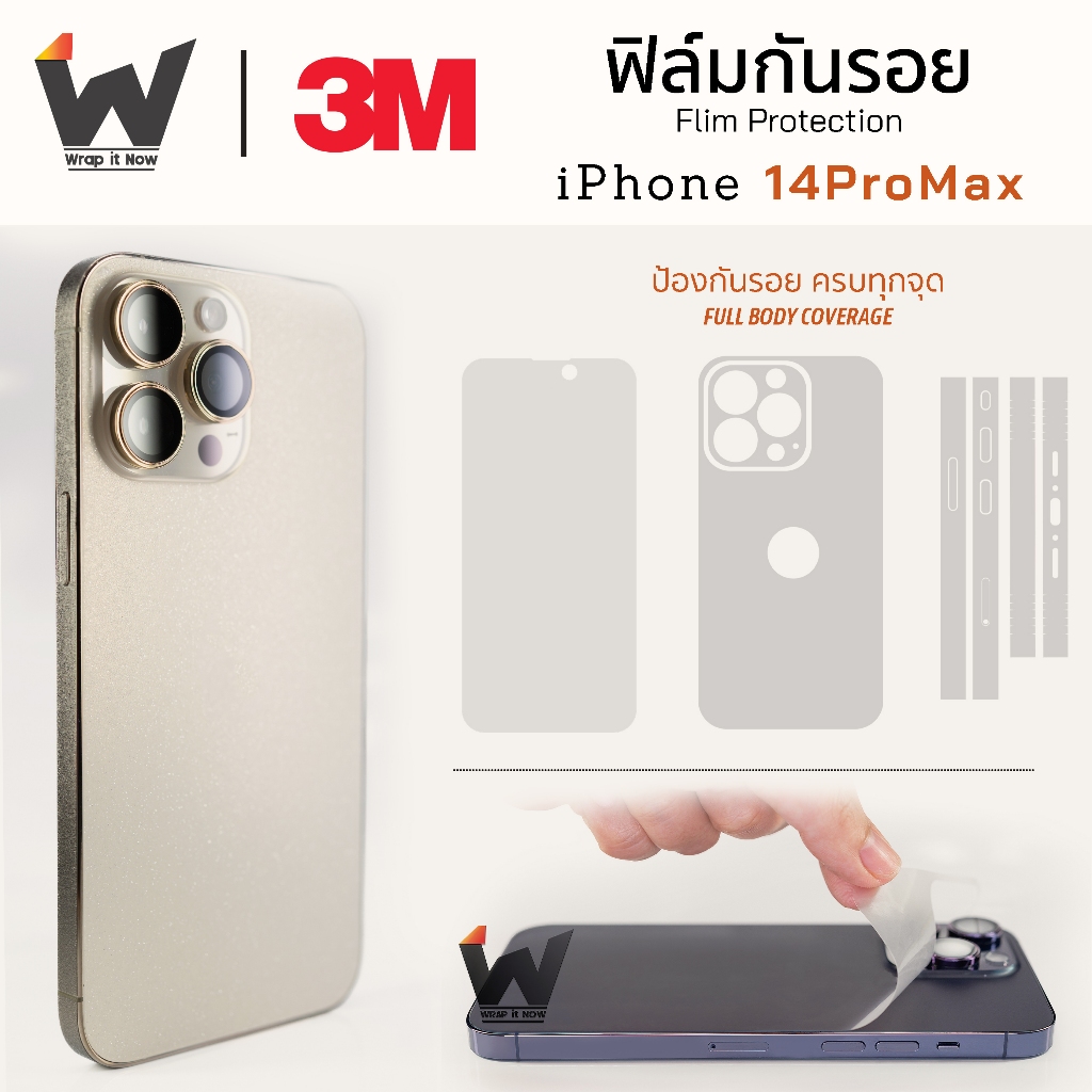 ฟิล์มกันรอย ใช้สำหรับ iPhone14ProMax / 14ProMax หน้าจอ 6.7 นิ้ว ฟิล์มหลัง ฟิล์มรอบตัว ฟิล์มขอบข้าง 14PM / 14ProM / 14Max