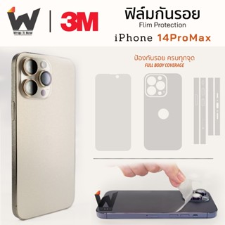 ฟิล์มกันรอย ใช้สำหรับ iPhone14ProMax / 14ProMax หน้าจอ 6.7 น…