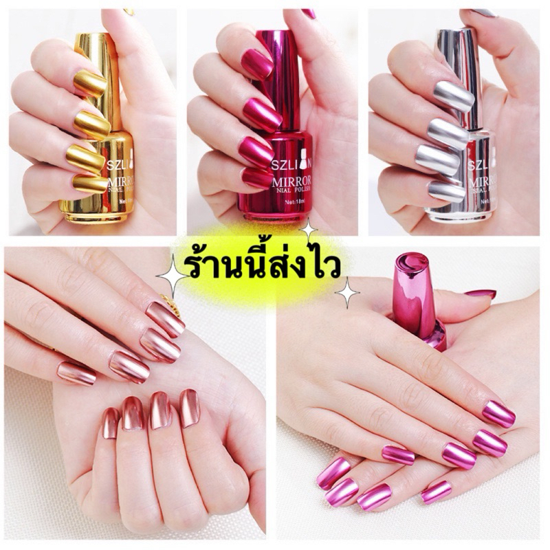 สีทาเล็บ Metallic Mirror สีเมทัลลิก สีเงาสวย แห้งไว ติดทนนาน ตรงปก 12 เฉดสี ขนาด8ml-18ml.🌈พร้อมส่งในไทย 🌈