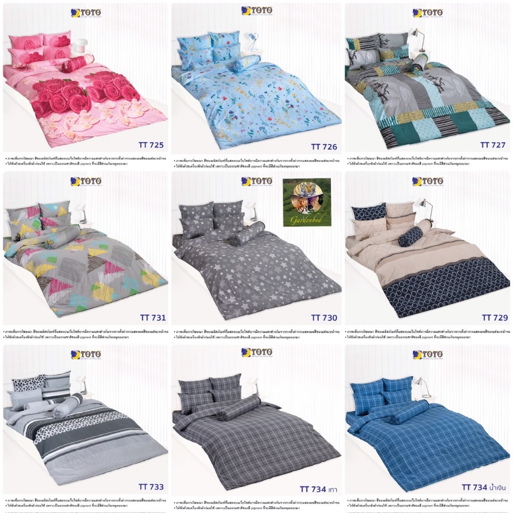 TOTO ผัาปู ที่นอน (ไม่รวมผ้านวม) โตโต 3.5ฟุต 5ฟุต 6ฟุต ลายดอก TT 725 726 727 729 730 731 733 734เทา 
