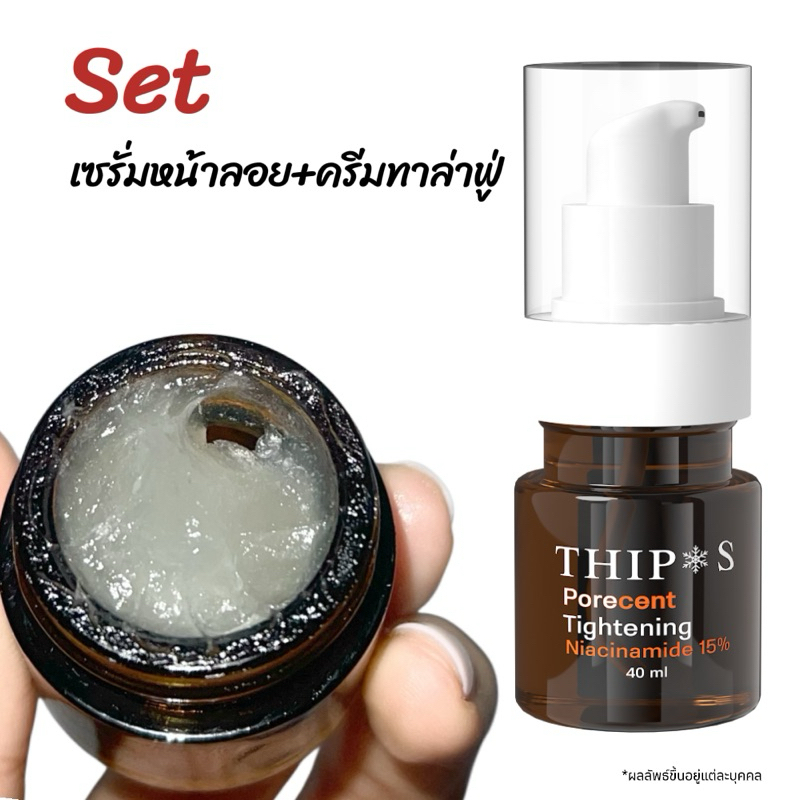 เซ็ทเซรั่มหน้าลอย+ครีมทาหน้า ผลิตภัณฑ์สำหรับผิวหน้า