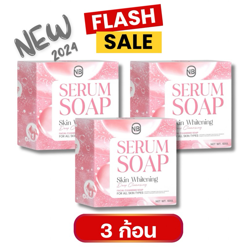 New สบู่ครูเบียร์ (แพค 3 )สบู่ NB สบู่เนเบียร์ (กล่องใหม่) พร้อมส่งตรงจากโรงงาน