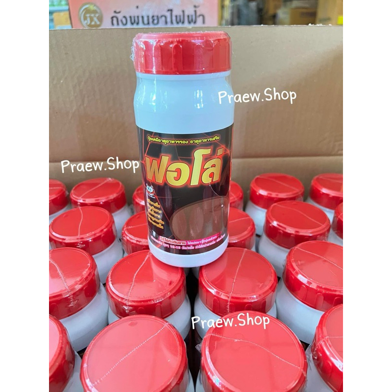 ปุ๋ยน้ำฟอโล่ หน้ายางนิ่ม กรีดง่าย (1ขวด)
