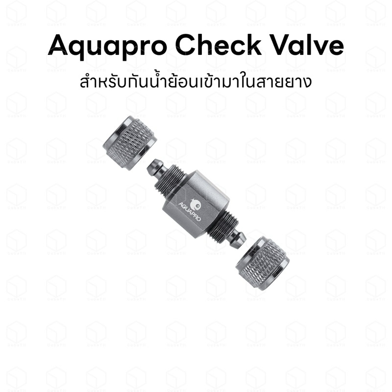 Aquapro Check Valve กันย้อนคุณภาพสูง สำหรับกันย้อนน้ำเข้ามาในสายยาง สามารถใช้กับ Co2 หรือปั้มลม