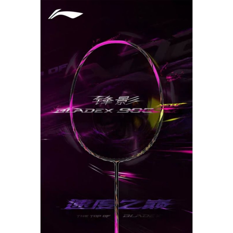 🆕️(พรีออเดอร์) Li-Ning Bladex900 new🌸  สินค้ารับประกันของแท้💯% CODE ( 🇨🇳 )