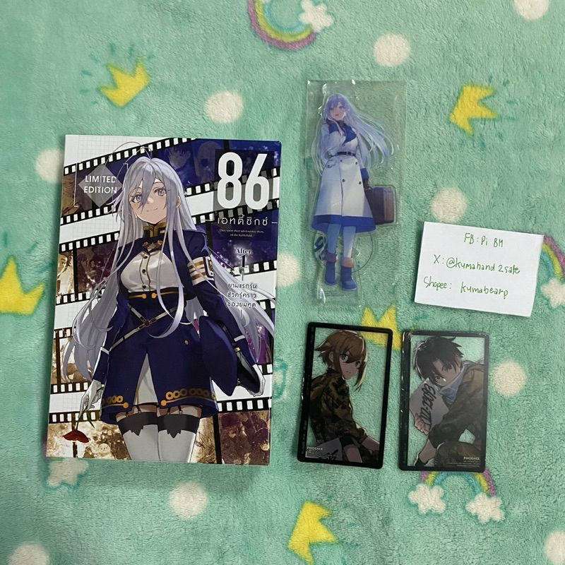 SS 86 -เอทตี้ซิกซ์- Alter. 1 (มือ1) *แยกขายพรีเมียม* [ใช้โค้ดvdo50% 150]