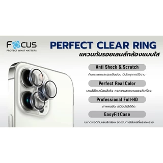 Focus Focus Perfect Clear Ring สำหรับ Apple iPad Air 8 2026/ 7 2025 / Gen10 / Gen11 A16 / Air 6 2024 /Air4/5 /Mini 6