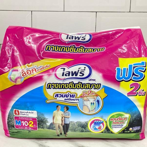 ไลฟ์รี่ กางเกงซึมซับสบาย ไซส์ M 10+2 ชิ้น