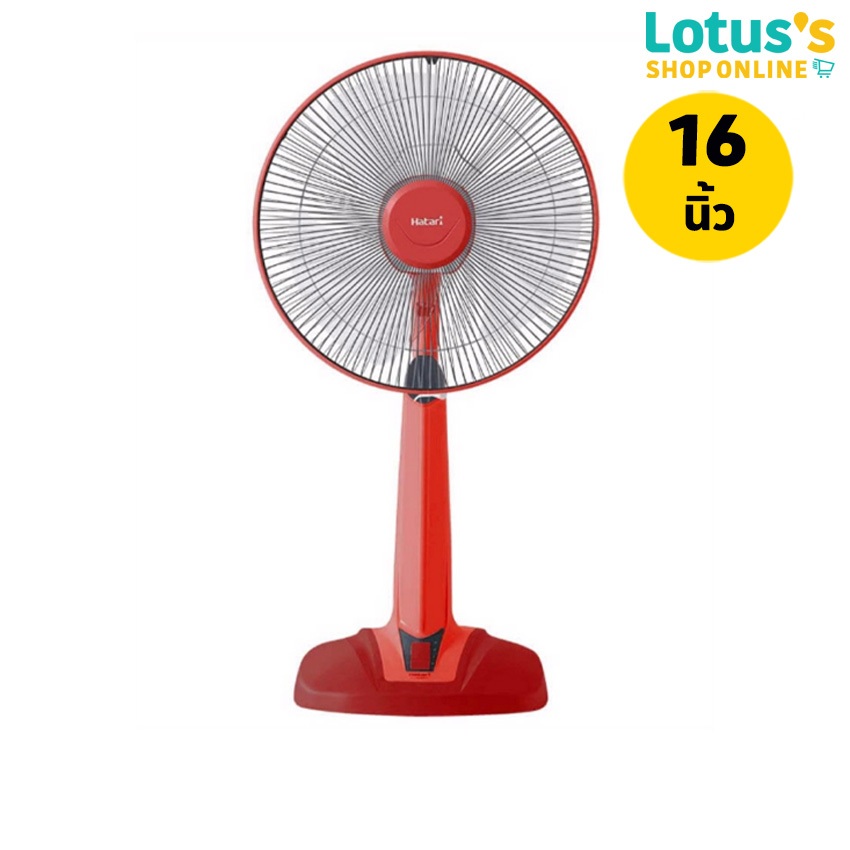 ฮาตาริ พัดลมตั้งพื้นปรับระดับ 16 นิ้ว รุ่น HT-S16M7 (คละสี) HATARI SLIDE FAN 16 INCH #HT-S16M7