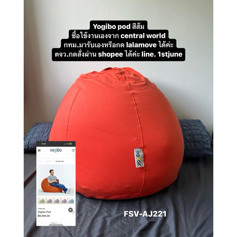 USED YOGIBO POD Beanbag