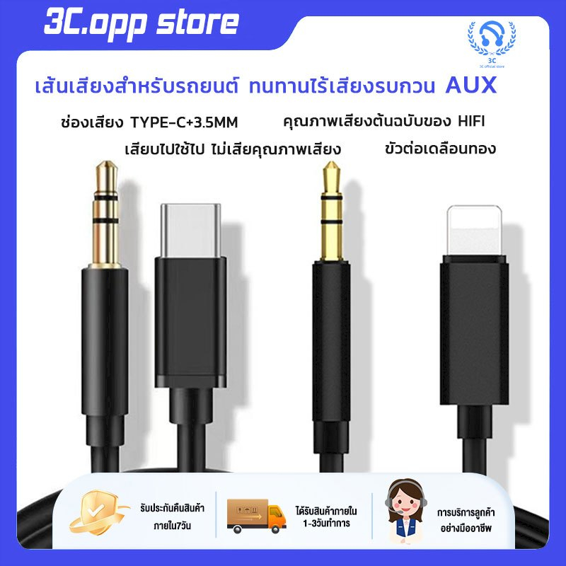 ายสัญญาณเสียง Audio Adapter อะแดปเตอร์ TYPE C สายเครื่องเสียงรถยนต์ อะแดปเตอร์เสียงหูฟัง สำหรับSAMSUNGI HAUWEII oppo