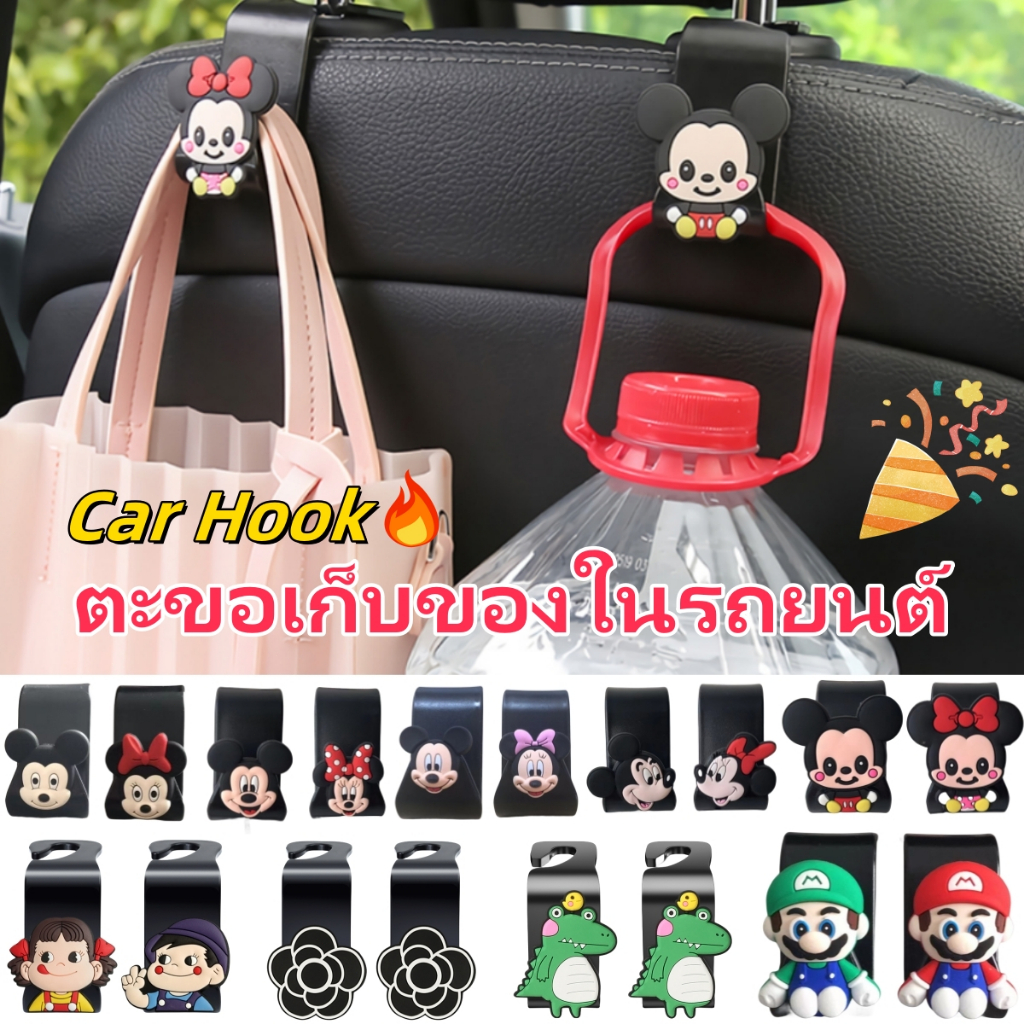 เบ็ดเบาะรถยนต์,Hook เบ็ดจัดเก็บที่ใช้สำหรับการจัดเก็บที่นั่งในรถเบ็ดการ์ตูนน่ารัก