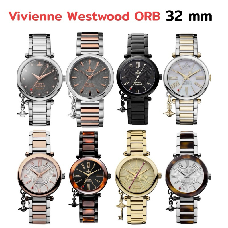 รวมรุ่นตุ้งติ้งสุดน่ารัก Vivienne westwood 32 mm