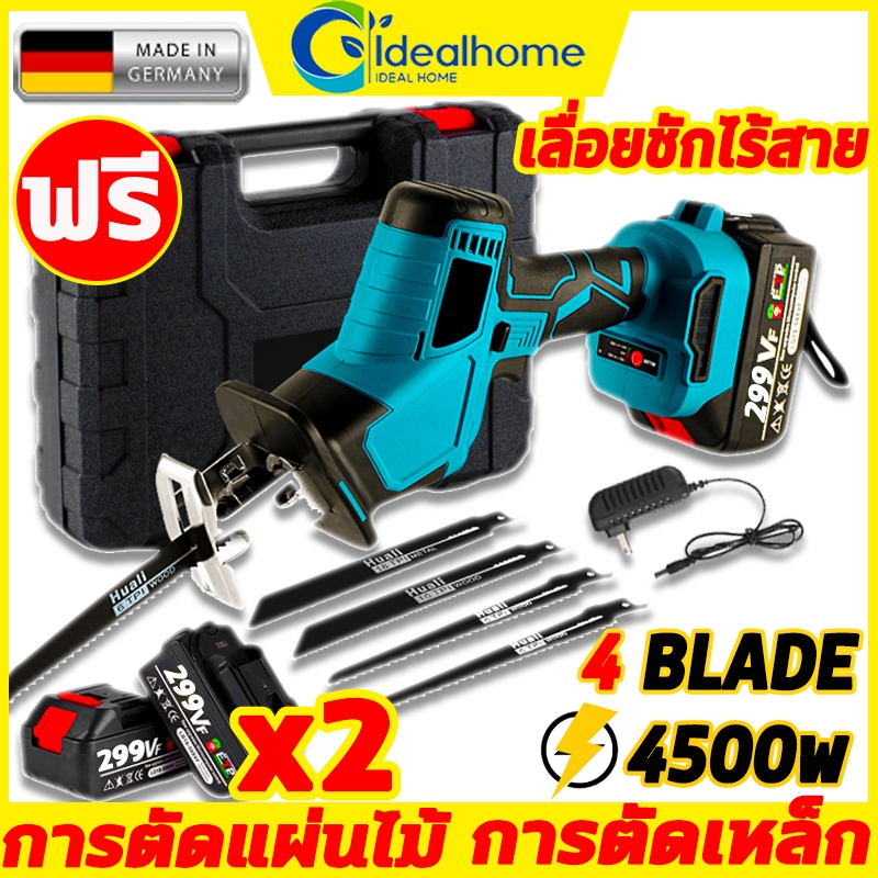 เลื่อยชักใบไร้สาย เลื่อยไร้สาย 299VF Cordless Reciprocating Saw ปรับความเร็วได้ 4 ใบมีด และพร้อมกล่องเก็บ