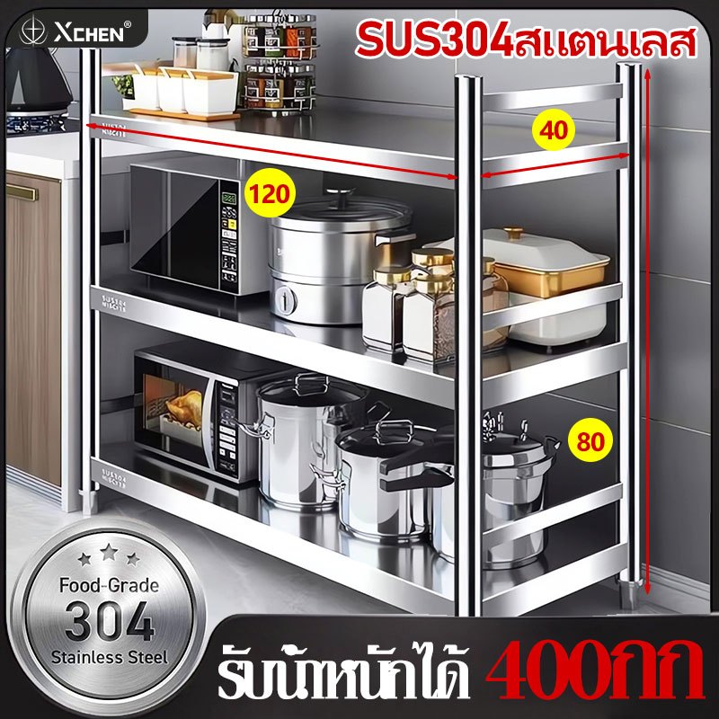 ชั้นเก็บอุป ไม่ขึ้นสนิม ไม่เสียรูป ความสูงของชั้นที่ปรับ 5/4/3ชั้น เลือกได้หลายขนาด ชั้นวางของครัว ชั้นวางของ เหล็ก ส่วน