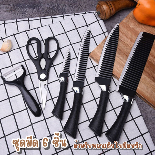 FanKe ชุดมีด ชุดมีดแบบหยัก ด้ามจับพลาสติก 1 ชุด มี 6 ชิ้น ตัดผักปอกเปลือกผลไม้หันผัก มีดทำครัว