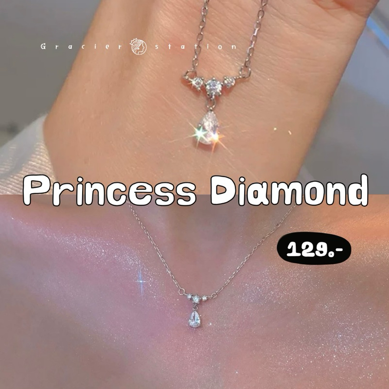 ᱸ⁎⁺˳👑 new; princess diamond หยดน้ำเจ้าหญิง B2401028