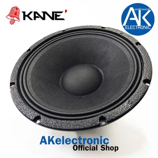 KANE มรกต III V3 ดอกลำโพงขนาด12นิ้ว จำนวน1ดอก ดอกลำโพง KANE 12 นิ้ว รุ่น MORAKOT MARK 3 เสียงกลาง-ต่ำ มรกต akelectronic