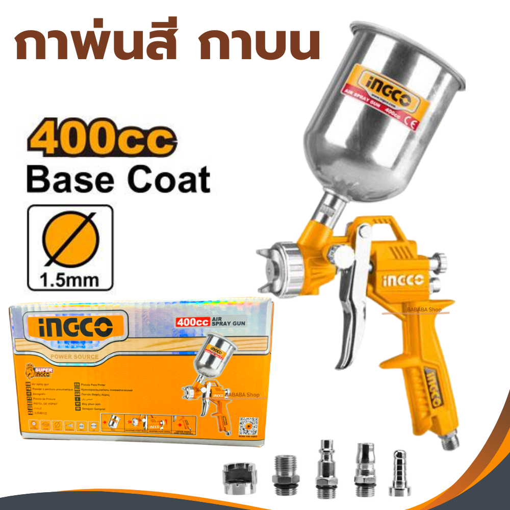 INGCO กาพ่นสีกระป๋องบนขนาด  400cc ASG4041