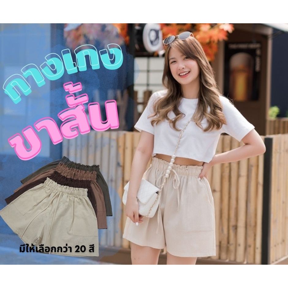 FOMIKA  2 กางเกงขาสั้น กางเกงขาสั้นผ้าฝ้าย กางเกงขาสั้นวินเทจ