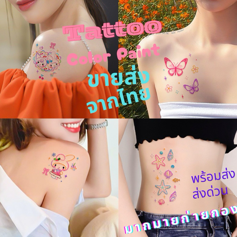 แทททู  *พร้อมส่ง* ขายส่ง แทททูมินิมอล แทททูกันน้ำ แทททูรอยสัก ชั่วคราว tattoo  ติดแน่น