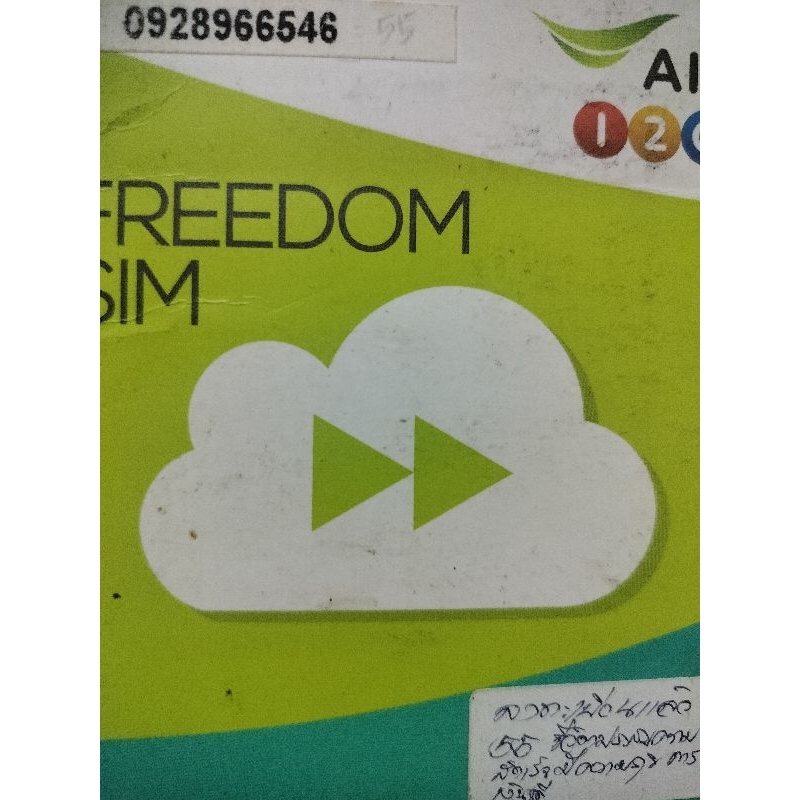 เบอร์มงคล เบอร์หงส์ 289 มี 654