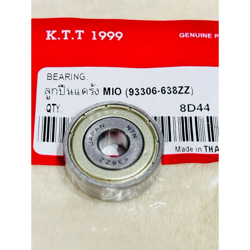 ลูกปืนแคร้ง มีโอ,ฟีโน่,MIO, FINO, NOUVO MX รหัส (93300-638Y6) รับประกันสินค้า 1 เดือนเต็ม