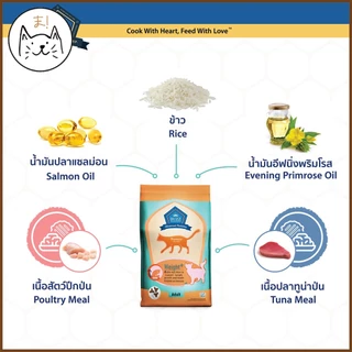 KUMA ま BUZZ PREMIUM บัซซ์ อาหารแมว สูตรพรีเมียม (Advance Nutrition) บำรุงเฉพาะ ครบสูตร สำหรับแมวทุกสายพันธุ์ 1/3 Kg.