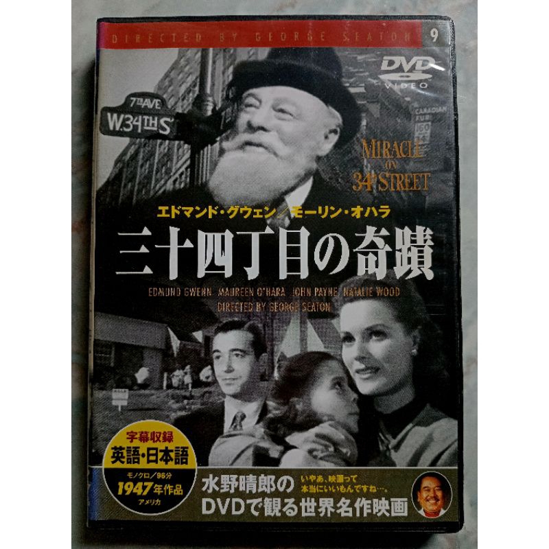 📀 DVD MIRACLE ON 34TH STREET (1947) ต้นฉบับขาวดำ 📌แผ่นIMPORTED ❌ไม่มีทั้งเสียงและคำบรรยายไทย