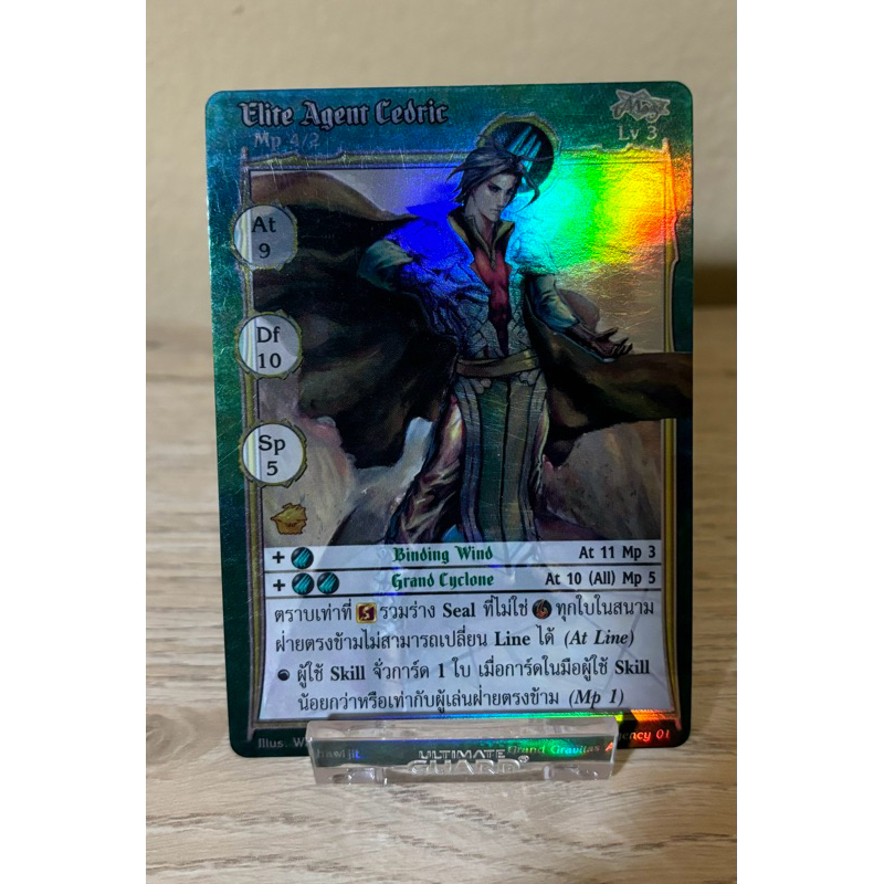 [Foil] Elite Agent Cedric