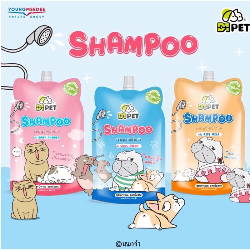 D1 PET Shampoo แชมพูอาบน้ำหมา 150ml.