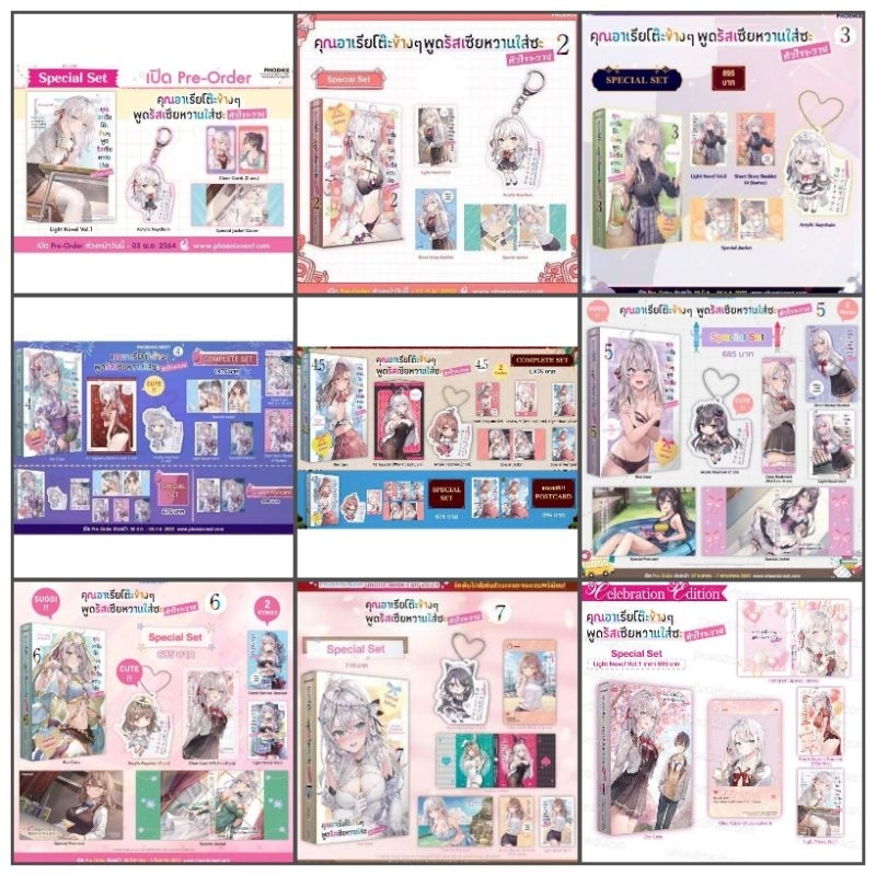 คุณอาเรียโต๊ะข้างๆพูดรัสเซียหวานใส่ซะหัวใจจะวาย 1-11(Pre)