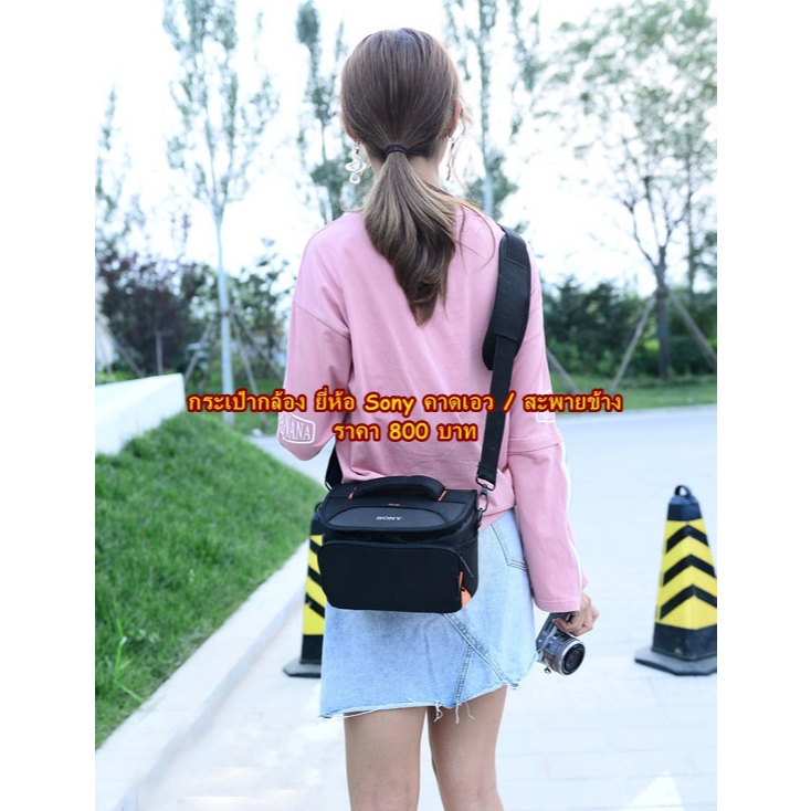 กระเป๋ากล้อง SONY A6000 A6300 A6500 A6600 A5100 A5000 A6600M RX10 RX10 III RX100 RX100V RX100VI A55V