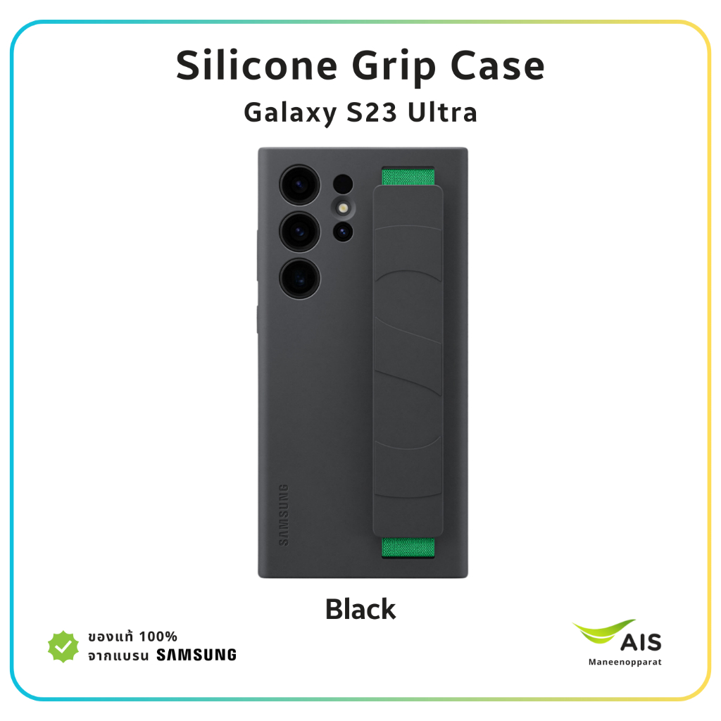 เคส Samsung Galaxy S23 Ultra / Galaxy S23+ / Galaxy S23 ราคาปกติ 1,190 เหลือเพียง 199 บาท (ของแท้สิน