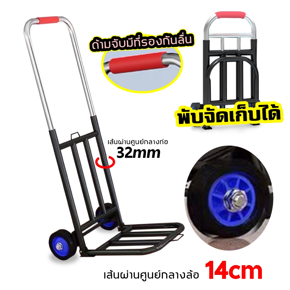 รถเข็น 2ล้อ ยืดได้ รถเข็นของ รถเข็นพับได้ รับน้ำหนักได้ 120KG รถเข็นอเนกประสงค์ ขึ้นบันไดได้ พกพาสะดวก
