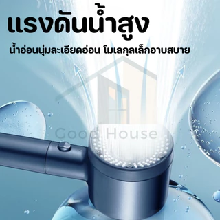 ฝักบัวอาบน้ำ ชุดฝักบัวอาบน้ำสามารถปรับน้ำได้ 5 ระดับ มีไส้กรองในตัว
