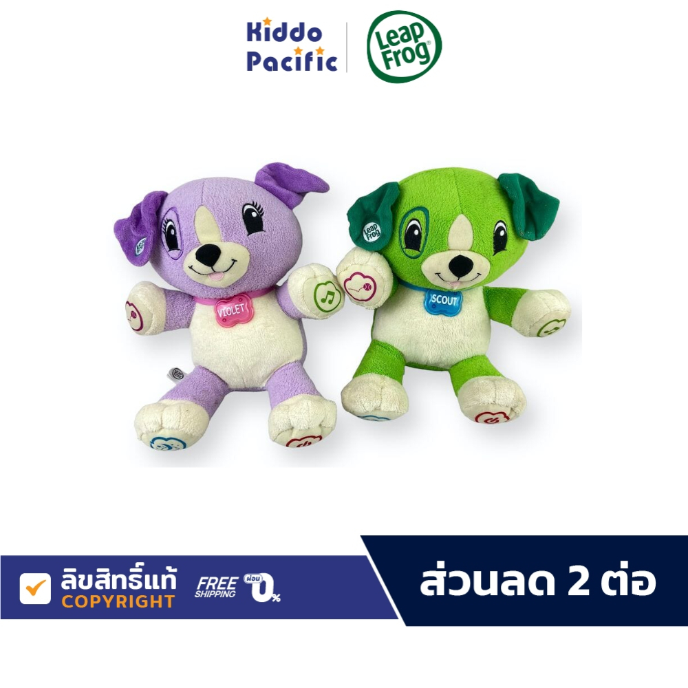 Leap Frog My Pal Scout ของเล่น ตุ๊กตาน้องหมา มาพร้อม กับ เสียงดนตรี บรรเลิง ส่งเสริมการเรียนรู้