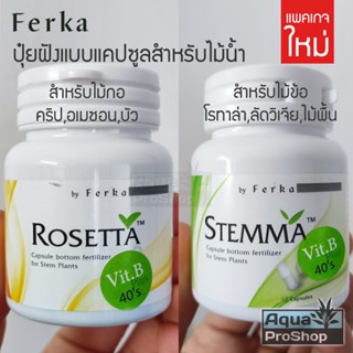ปุ๋ยฝังสำหรับไม้น้ำ Ferka Stemma, Rosetta แพ็คเกจใหม่ ขนาดขว…