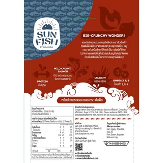 หนังปลาแซลมอนทอดอบกรอบยี่ห้อ SunFish ซันฟิช รส Pla Zap