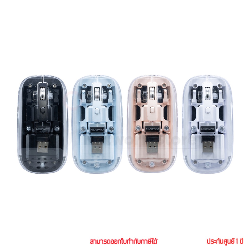 Nubwo NM3038 Dual Mode Wireless Bluetooth เมาส์ไร้สาย เมาส์บลูทูธ by thenetwork