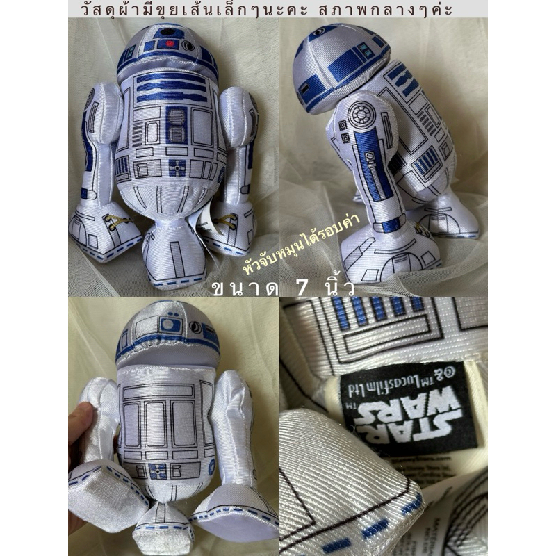 มือสอง ตุ๊กตา R2D2 💫🪐🌟 Star War 7นิ้ว